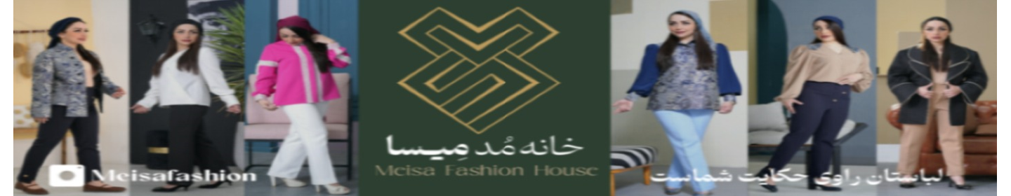 مهر لیو سامان