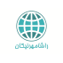 راشامهر نیکان