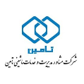 استخدام شرکت مشاور مدیریت و خدمات ماشینی تامین