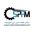 استخدام سامان قطعه حامی نیرو خاورمیانه