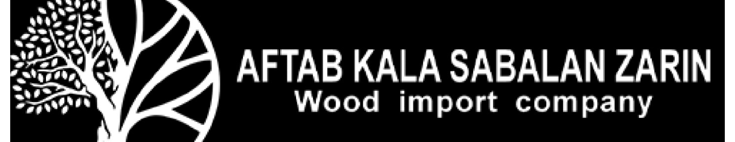 شرکت آفتاب کالا سبلان زرین