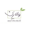 استخدام والارین