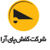 شرکت کفش پای آرا