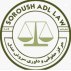 مرکز حقوقی سروش عدل