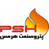 پترو صنعت هرمس