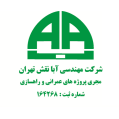 استخدام آبانقش تهران