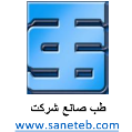 استخدام شرکت صانع طب
