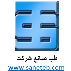شرکت صانع طب