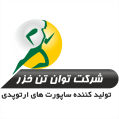 استخدام توان تن خزر