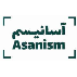 آسانیسم