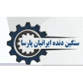 استخدام سنگین دنده ایرانیان پارسا