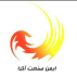 ایمن صنعت آگرا