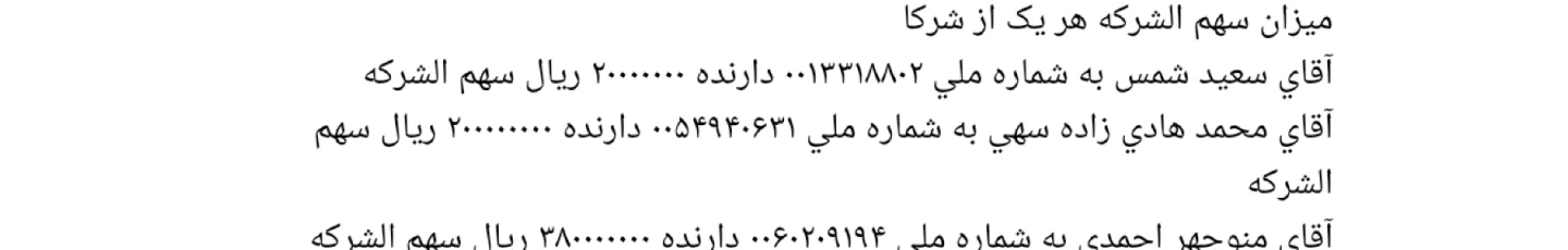 استخدام لیام گستر
