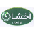 آگهی استخدام دامپزشک در بینالود از شرکت اخشان خراسان (گروه صنعتی تبرّک)