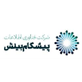 استخدام شرکت دانش بنیان پیشگام بینش