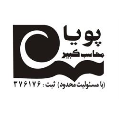 استخدام شرکت پویا محاسب کبیر