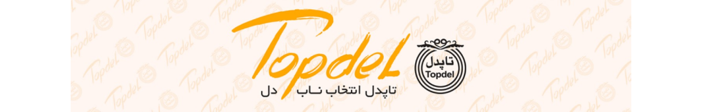 استخدام نامی پیچ یکتا ( تاپدل )