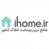 آی هوم