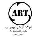 استخدام شرکت آرمان توربین شریف