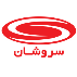 شرکت مشاورین نرم افزار سروشان