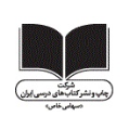 استخدام شرکت چاپ و نشر کتابهای درسی ایران