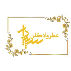 سپیدار