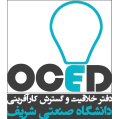 استخدام دفتر خلاقیت و گسترش کارآفرینی دانشگاه صنعتی شریف