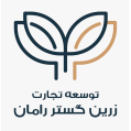 استخدام توسعه تجارت زرین گستر رامان