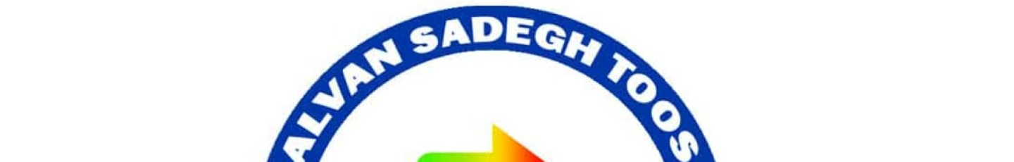 استخدام الوان صادق توس