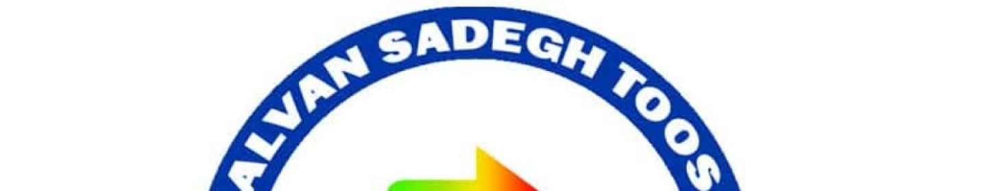 الوان صادق توس