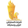 استخدام شرکت گسترش انرژی پاسارگاد