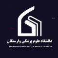 استخدام مرکز آموزش عالی علوم پزشکی وارستگان