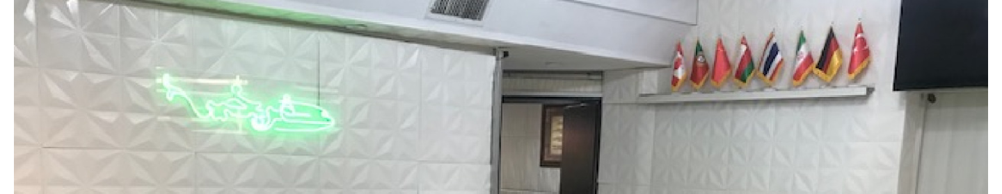 اژانس سفر بخیر