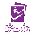 استخدام نشر سرمشق
