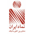 شرکت نمادایران