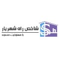 استخدام شرکت شاخص راه شهریار