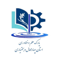 استخدام پارک علم و فناوری چهارمحال و بختیاری