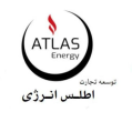 استخدام شرکت توسعه تجارت اطلس انرژی