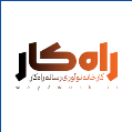 استخدام کارخانه نوآوری راه‌کار (موسسه شبکه عصر تراکنش)