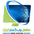 استخدام ماهان وب گستر آویژه