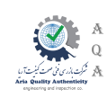 استخدام شرکت بازرسی صحت کیفیت آریا