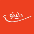 دلینو