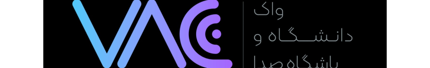 استخدام آکادمی واک