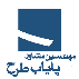 مهندسین مشاور پایاب طرح