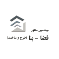 استخدام مهندسین مشاور فضا بنا