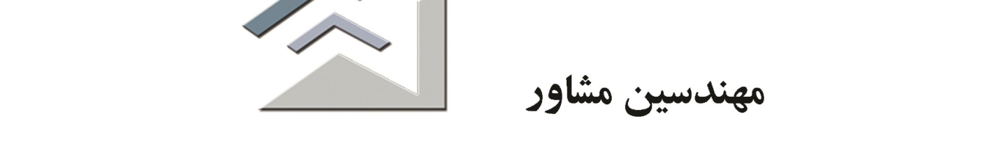 استخدام مهندسین مشاور فضا بنا