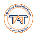استخدام دارالترجمه تات