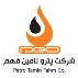 شرکت پترو تامین فهم