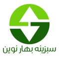 استخدام سبزینه بهار نوین