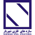 سازه های فلزی شهریار
